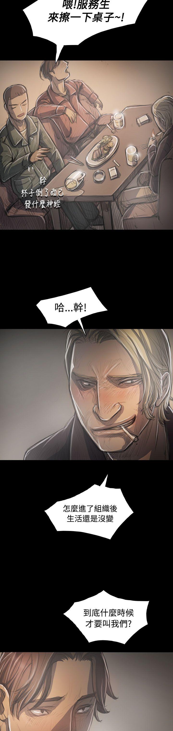 姊姊:莲(姐姐:莲) 第35話 第37页