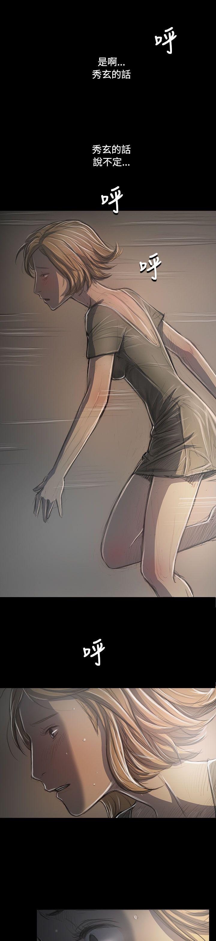 姊姊:莲(姐姐:莲) 第35話 第1页