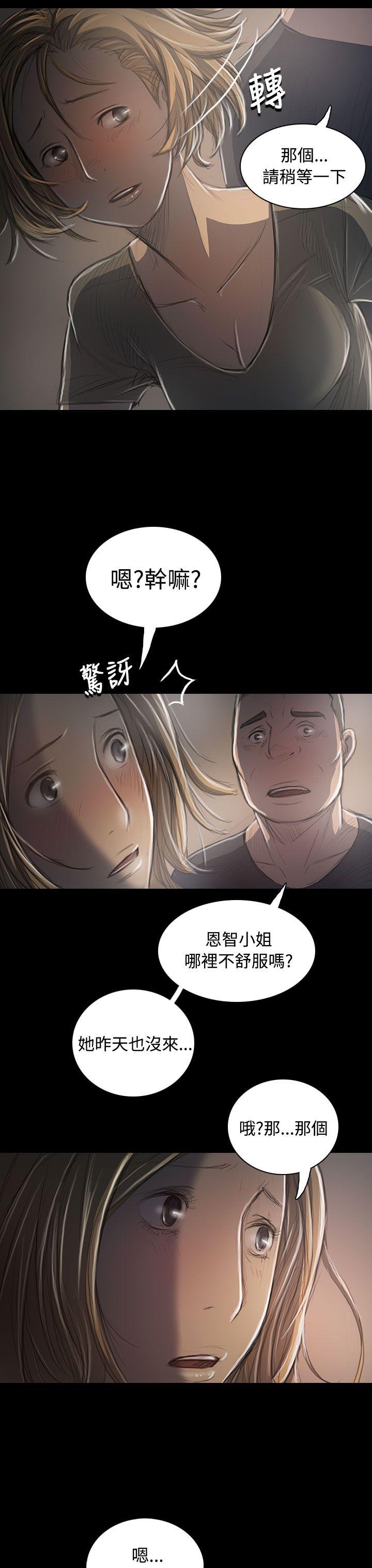 姊姊:莲(姐姐:莲) 第35話 第3页