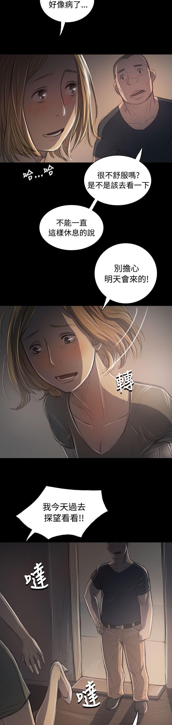 姊姊:莲(姐姐:莲) 第35話 第4页