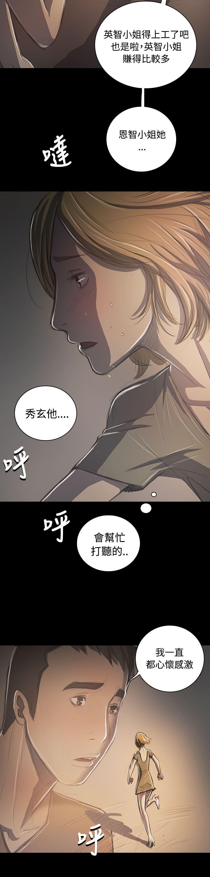 姊姊:莲(姐姐:莲) 第35話 第5页