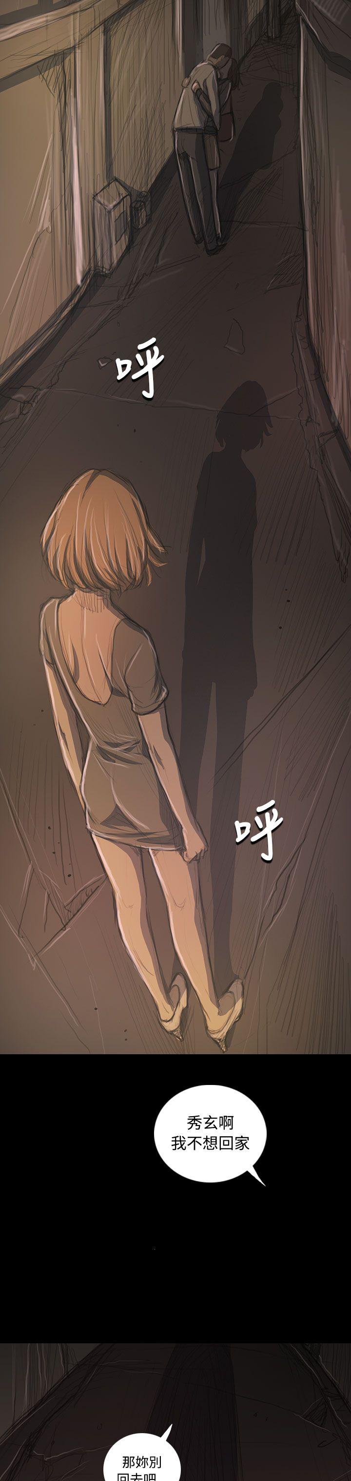 姊姊:莲(姐姐:莲) 第35話 第10页