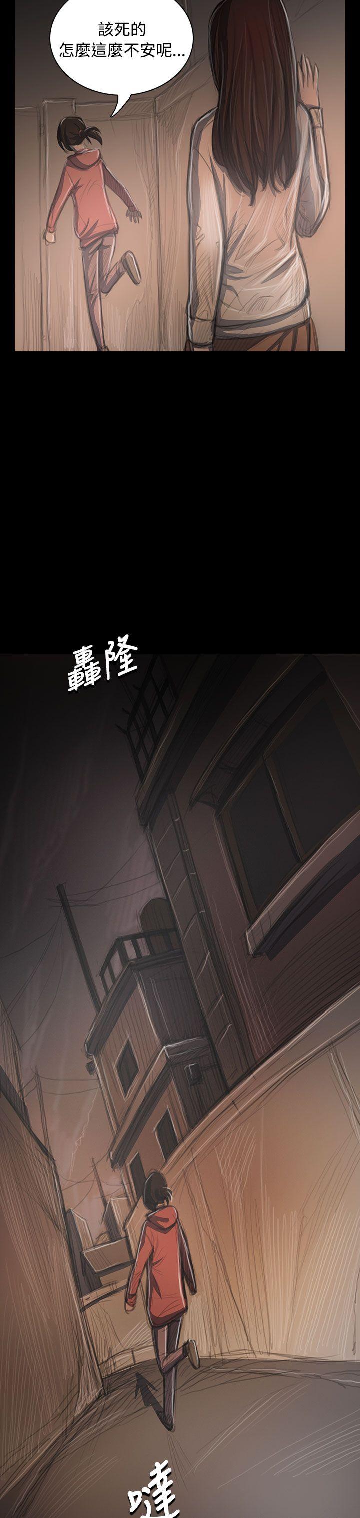 姊姊:莲(姐姐:莲) 第36話 第3页