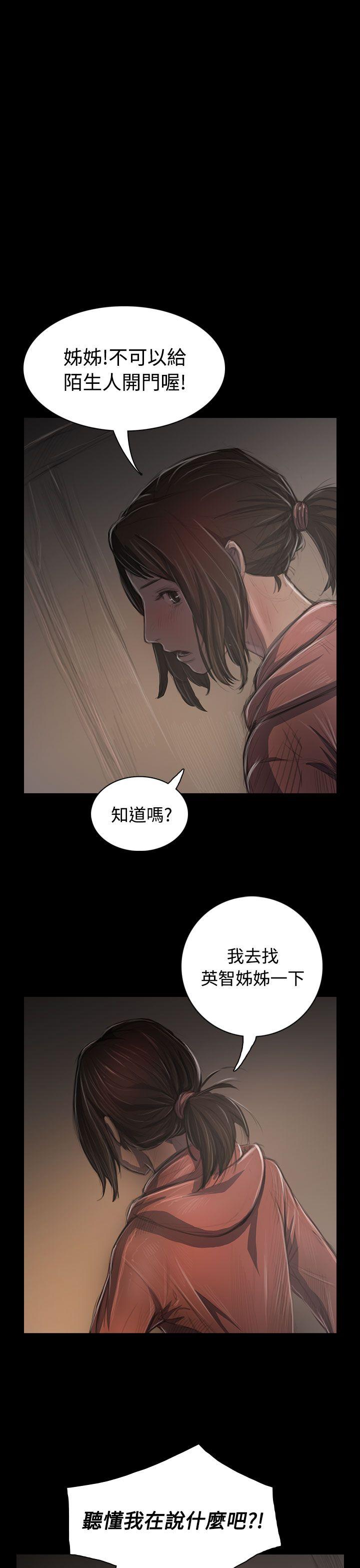 姊姊:莲(姐姐:莲) 第36話 第1页