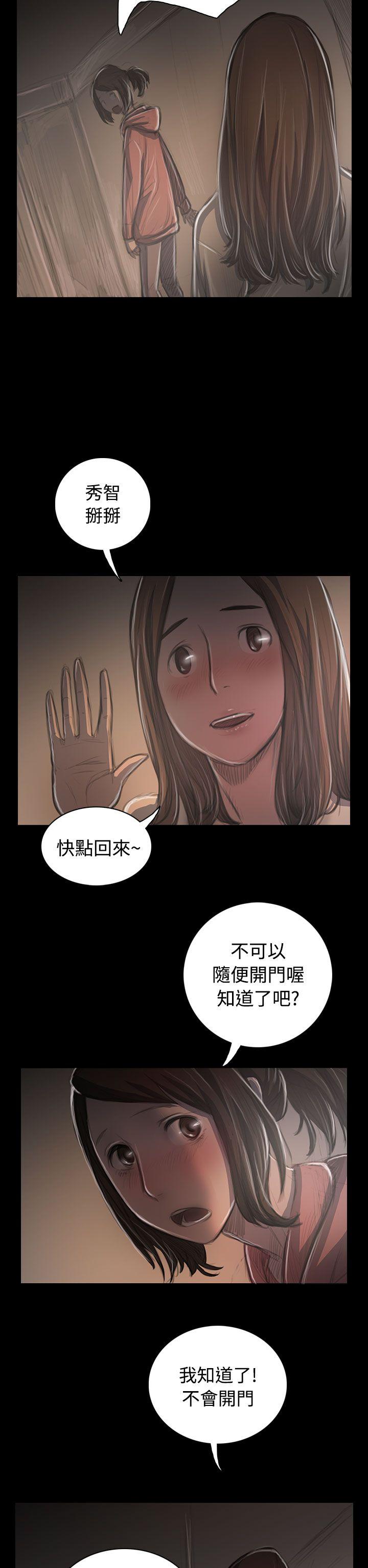 姊姊:莲(姐姐:莲) 第36話 第2页