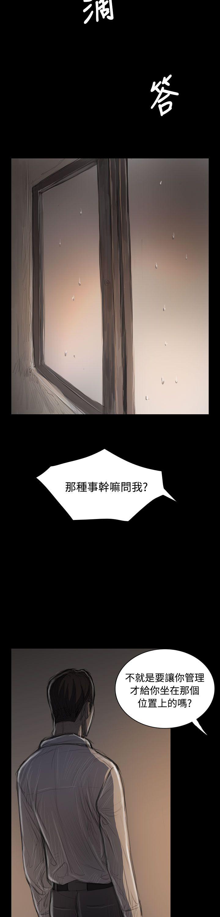 姊姊:莲(姐姐:莲) 第36話 第5页