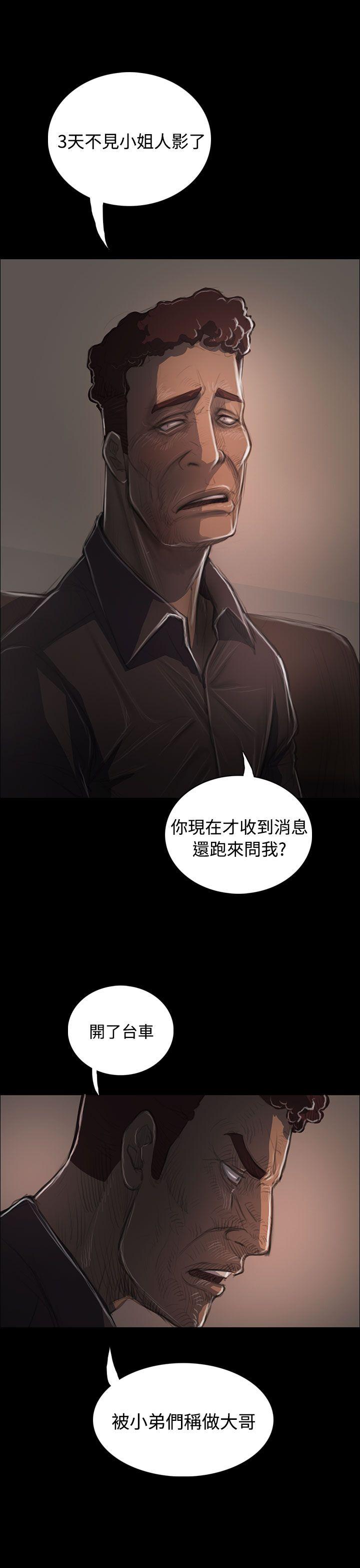 姊姊:莲(姐姐:莲) 第36話 第7页
