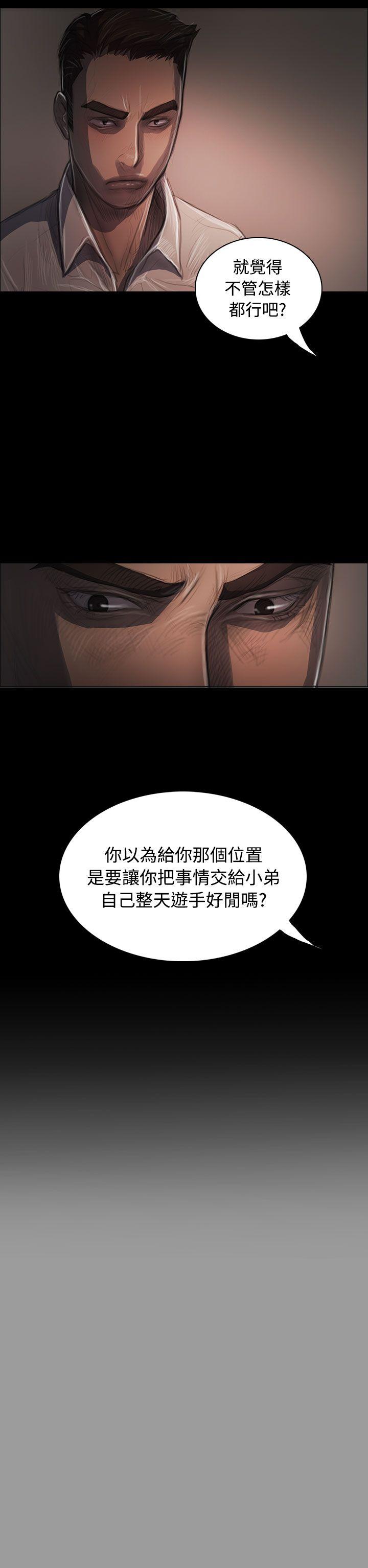 姊姊:莲(姐姐:莲) 第36話 第8页