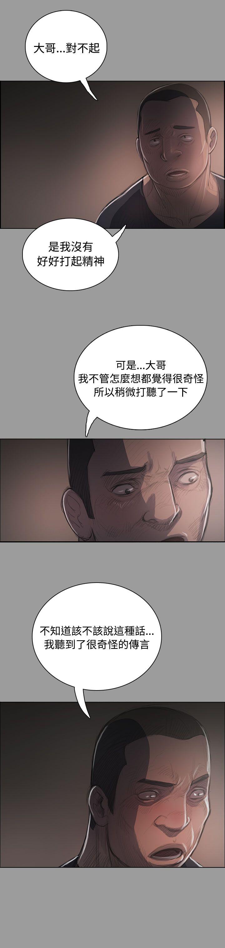 姊姊:莲(姐姐:莲) 第36話 第9页