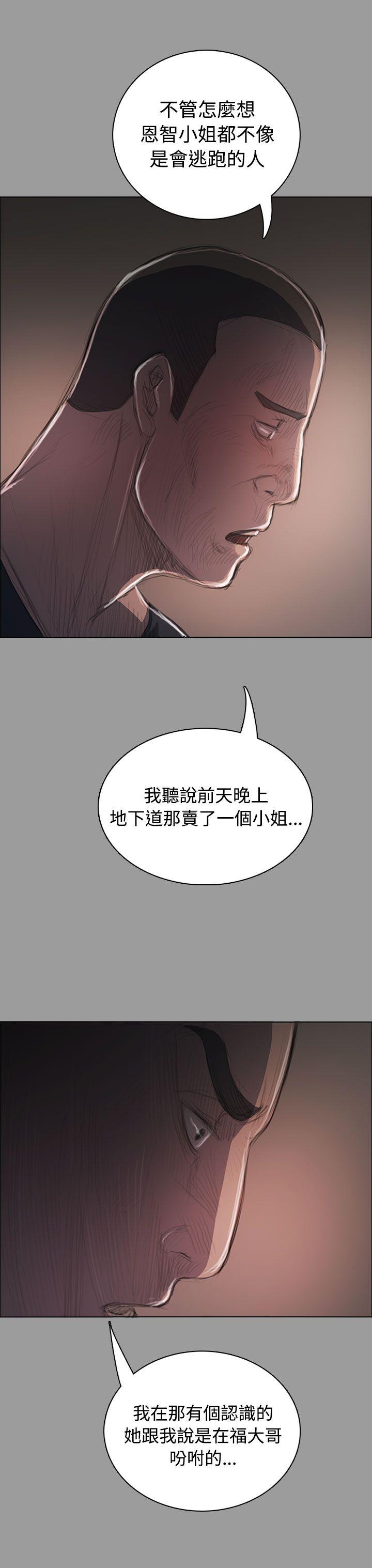 姊姊:莲(姐姐:莲) 第36話 第10页
