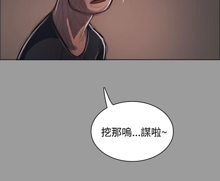 姊姊:莲(姐姐:莲) 第36話 第12页