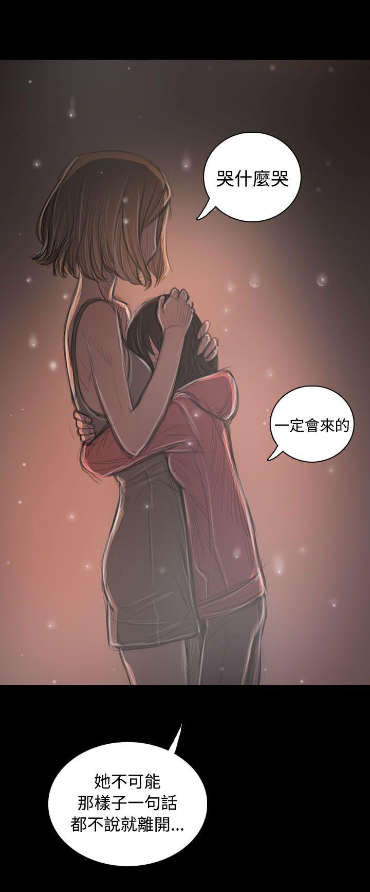 姊姊:莲(姐姐:莲) 第36話 第30页
