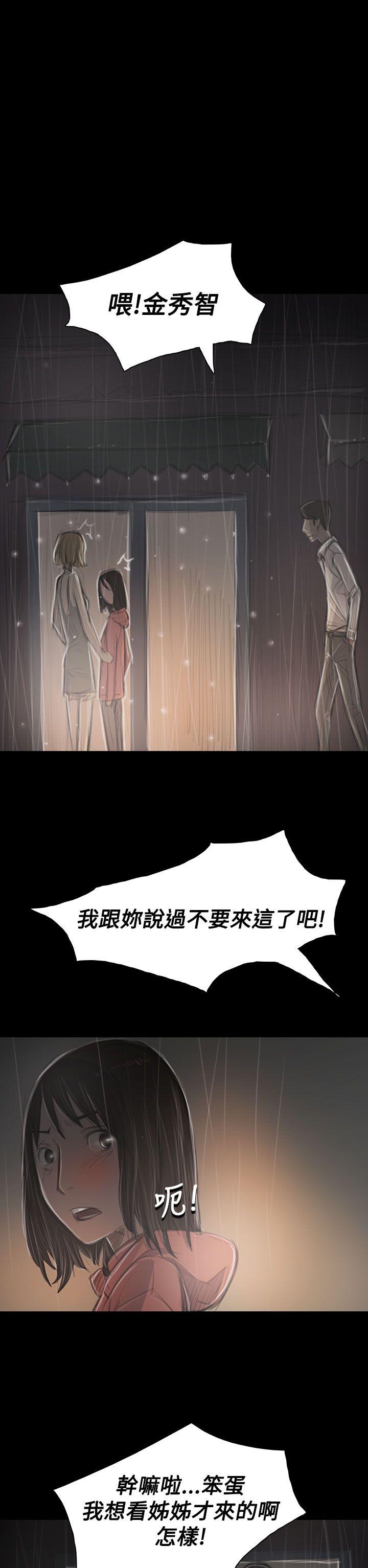 姊姊:莲(姐姐:莲) 第36話 第32页