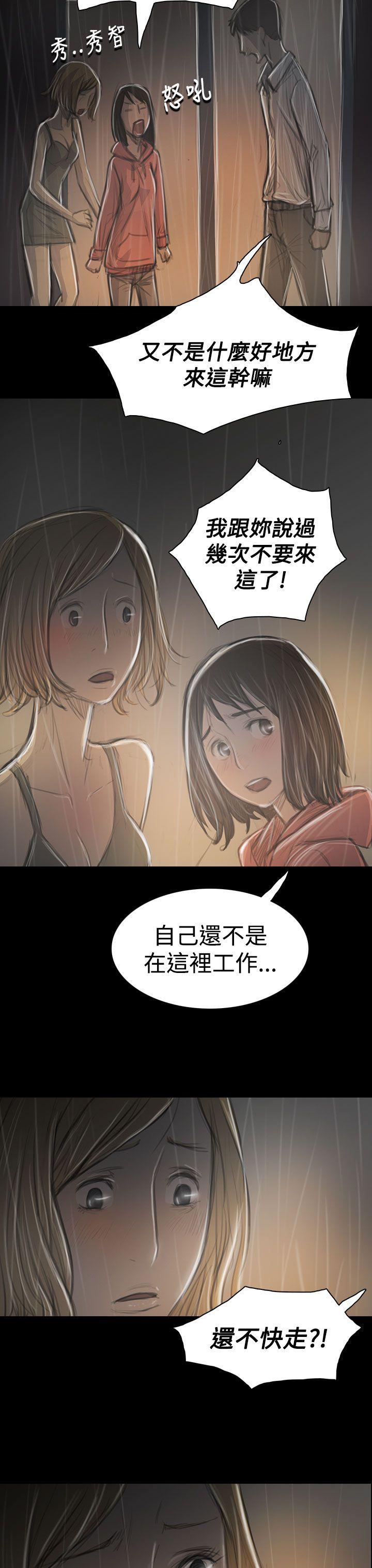 姊姊:莲(姐姐:莲) 第36話 第33页
