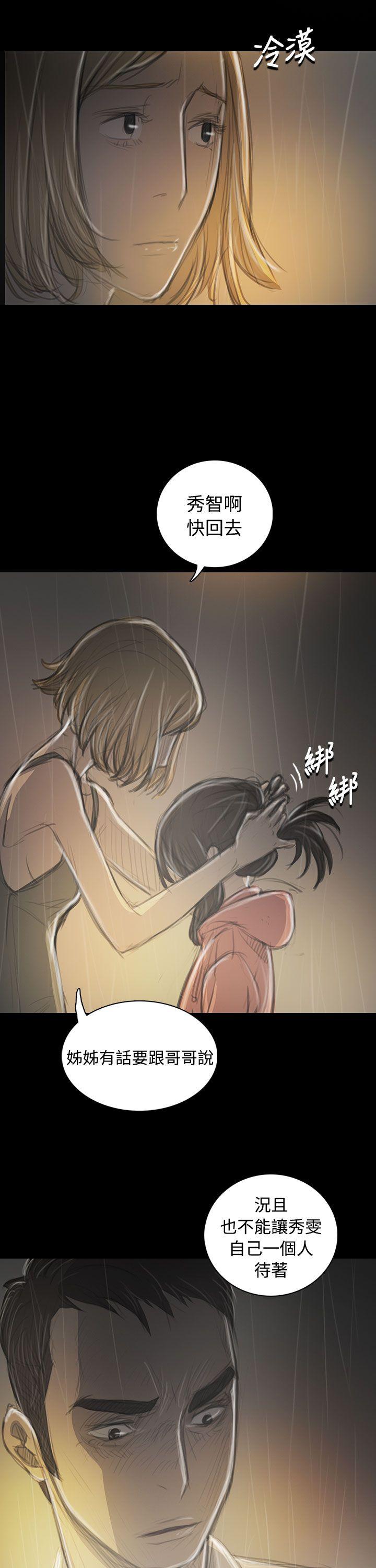 姊姊:莲(姐姐:莲) 第36話 第35页