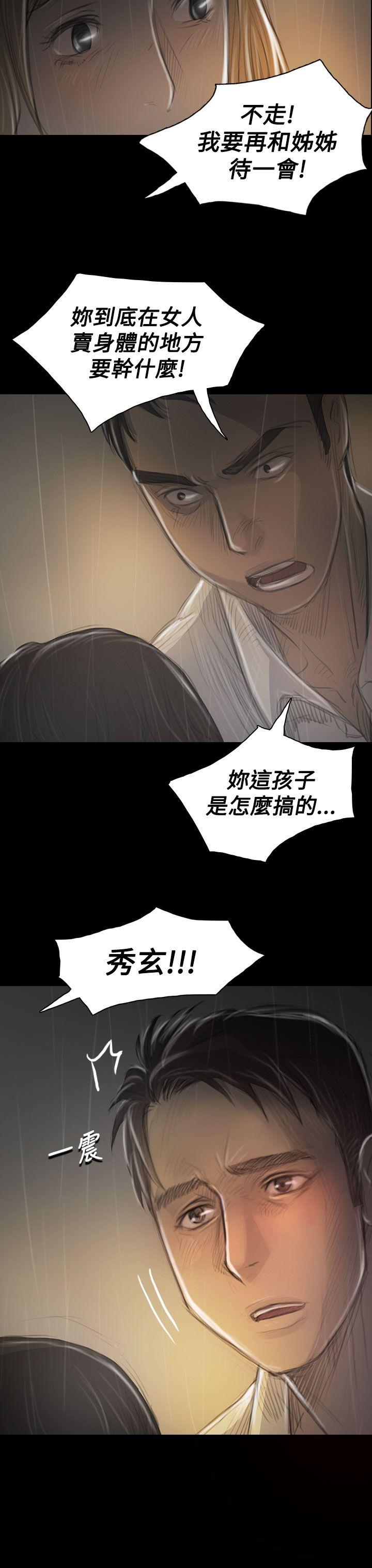 姊姊:莲(姐姐:莲) 第36話 第34页