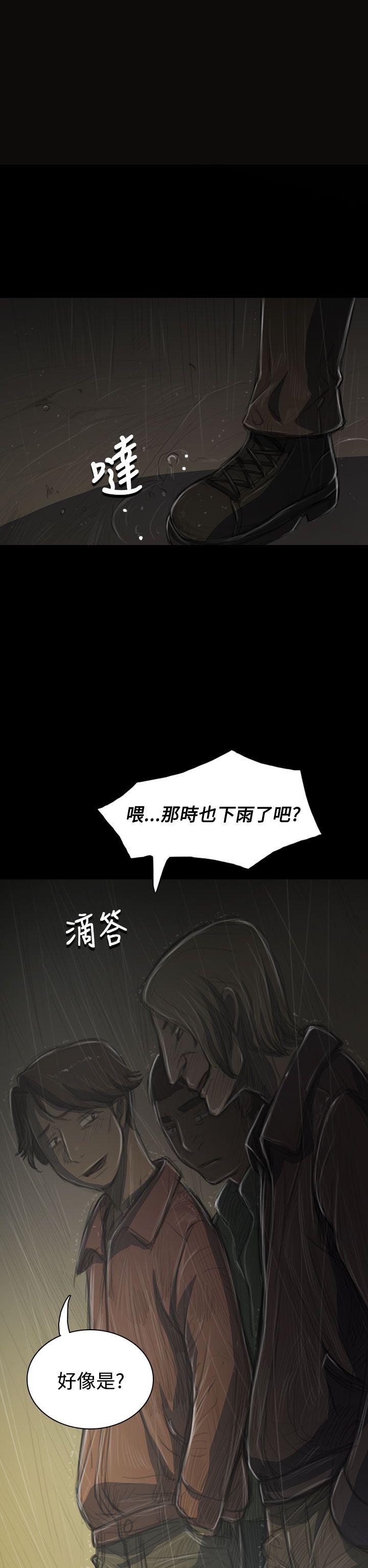 姊姊:莲(姐姐:莲) 第36話 第38页