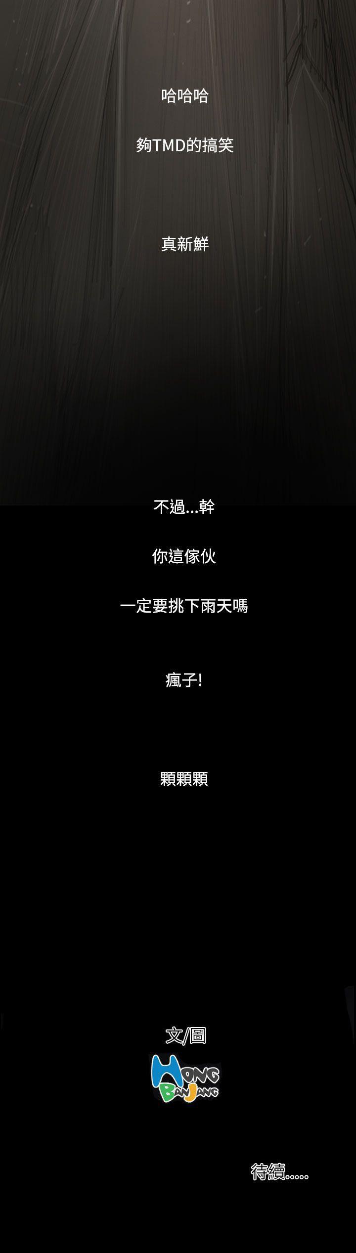 姊姊:莲(姐姐:莲) 第36話 第40页