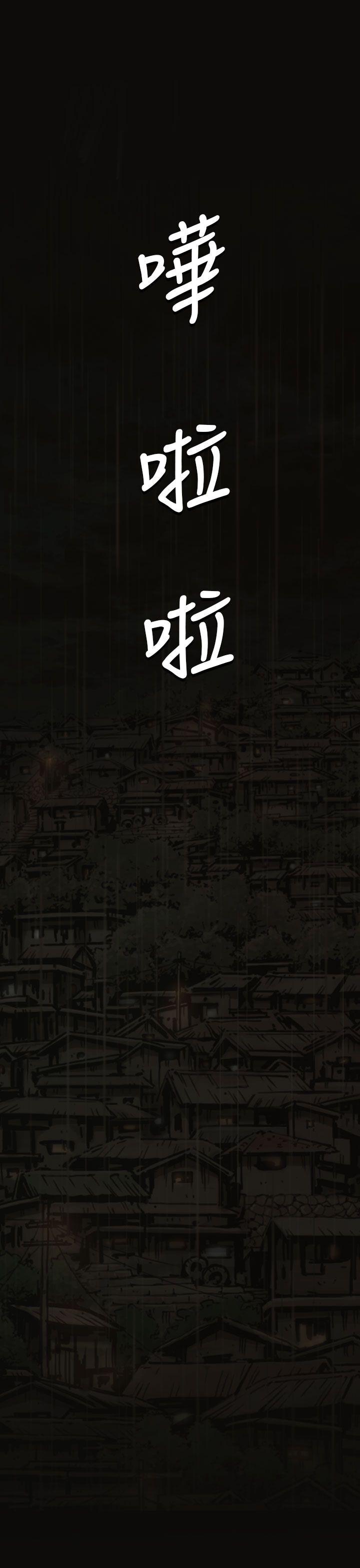 姊姊:莲(姐姐:莲) 第36話 第37页