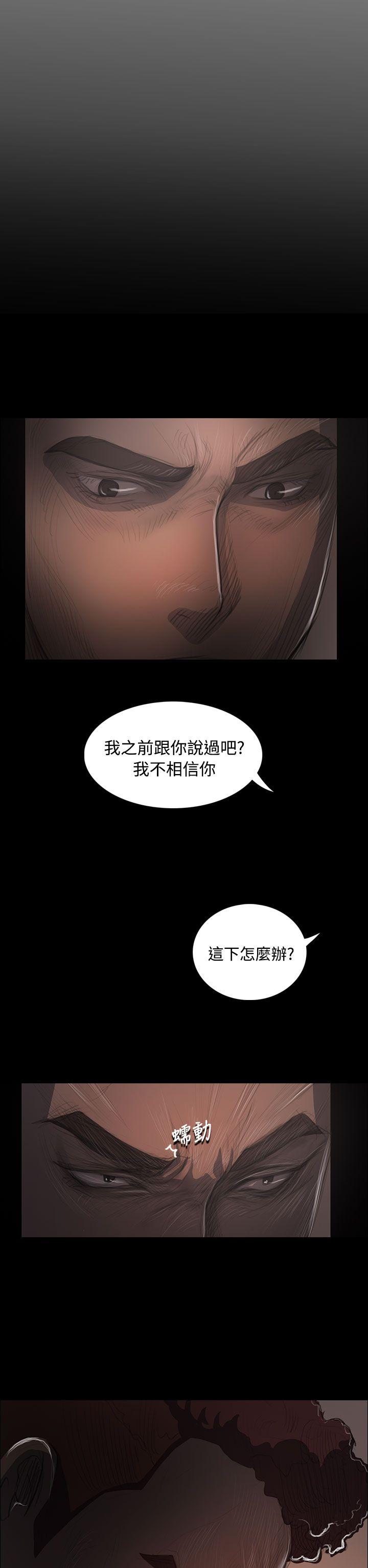 姊姊:莲(姐姐:莲) 第36話 第14页