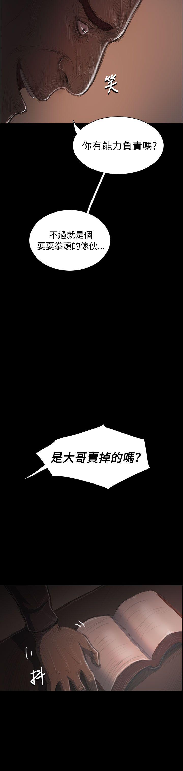 姊姊:莲(姐姐:莲) 第36話 第15页