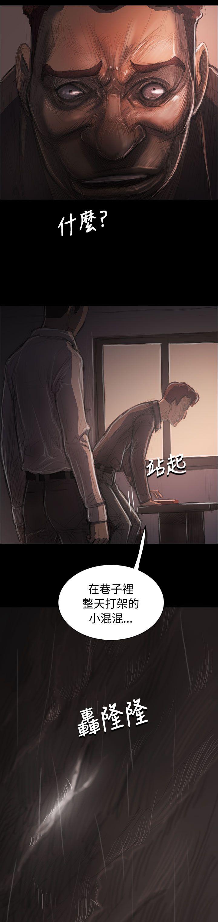 姊姊:莲(姐姐:莲) 第36話 第16页