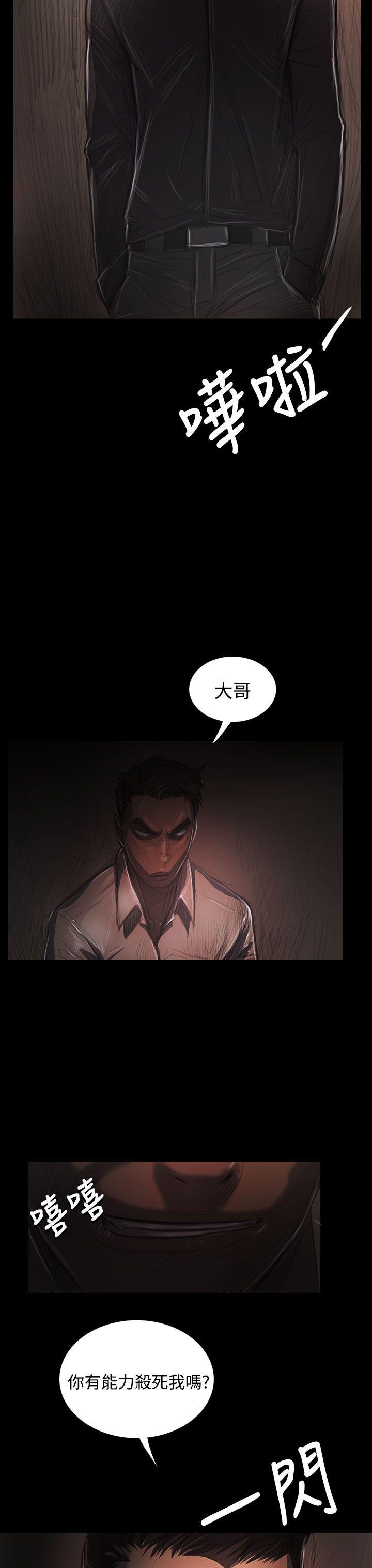 姊姊:莲(姐姐:莲) 第36話 第21页