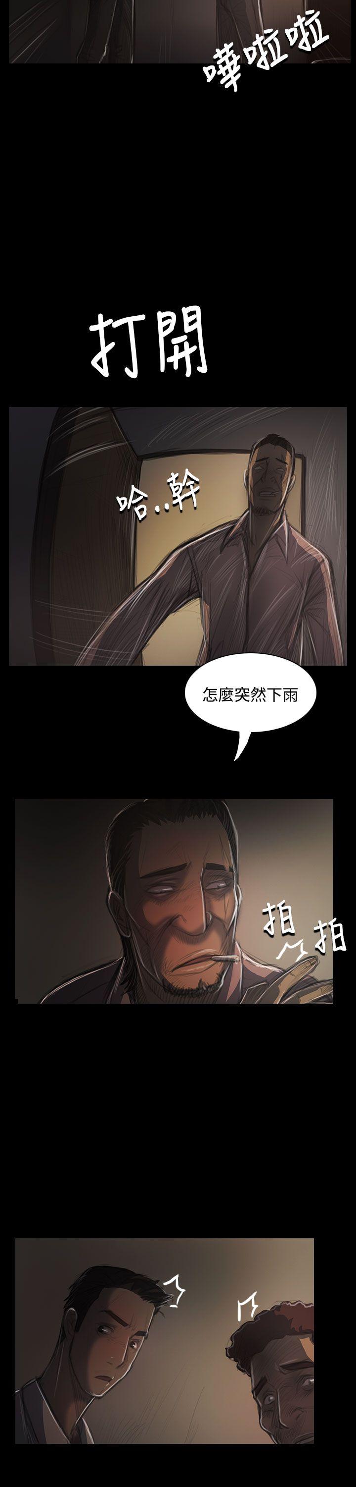 姊姊:莲(姐姐:莲) 第36話 第23页