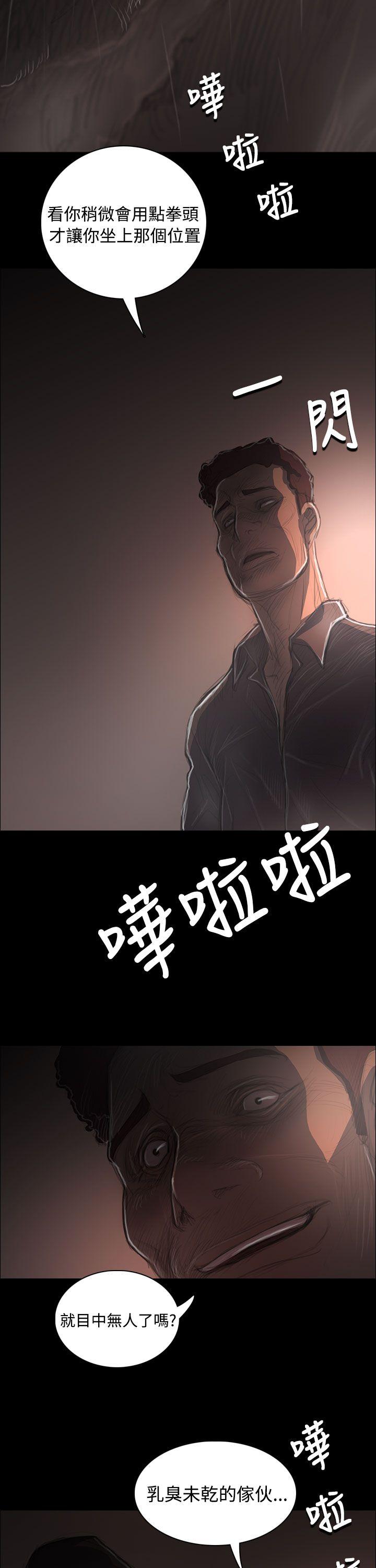 姊姊:莲(姐姐:莲) 第36話 第17页