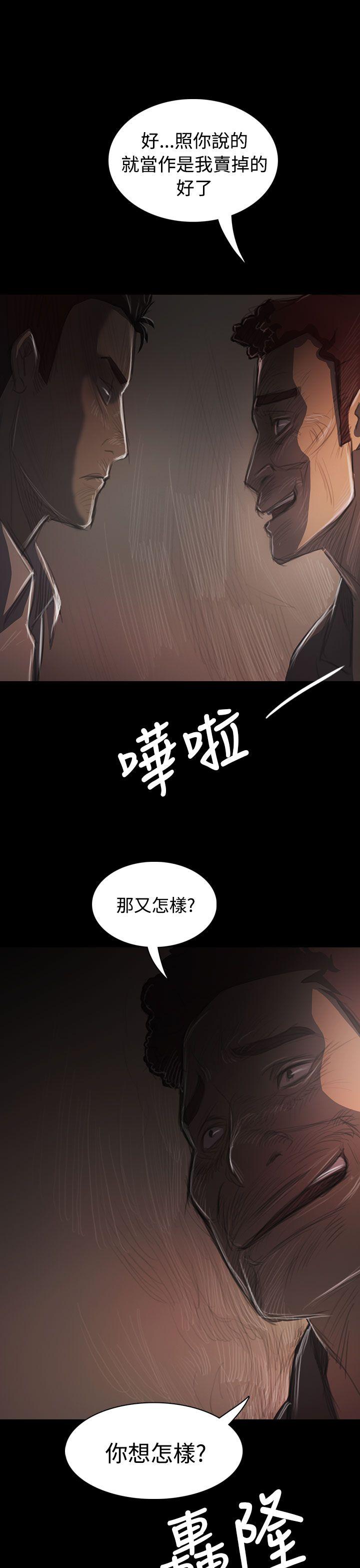 姊姊:莲(姐姐:莲) 第36話 第19页