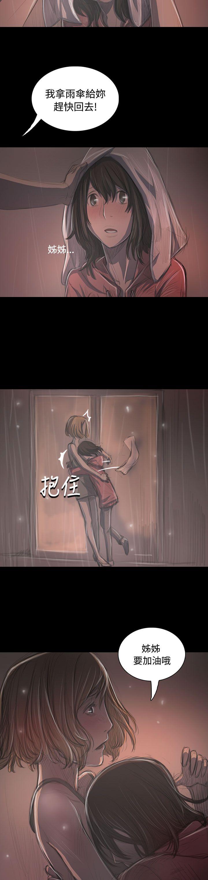 姊姊:莲(姐姐:莲) 第36話 第28页