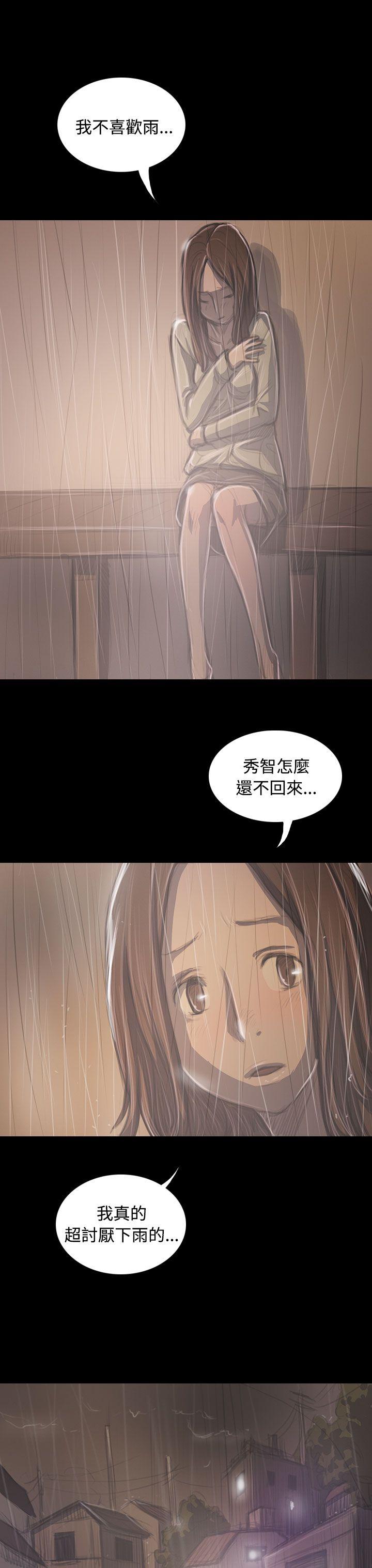 姊姊:莲(姐姐:莲) 第37話 第3页