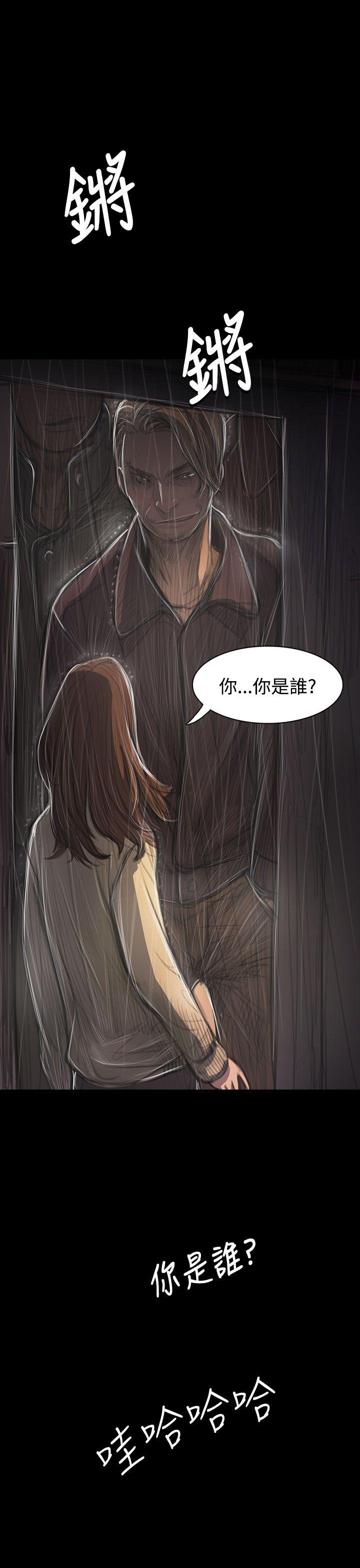 姊姊:莲(姐姐:莲) 第37話 第7页