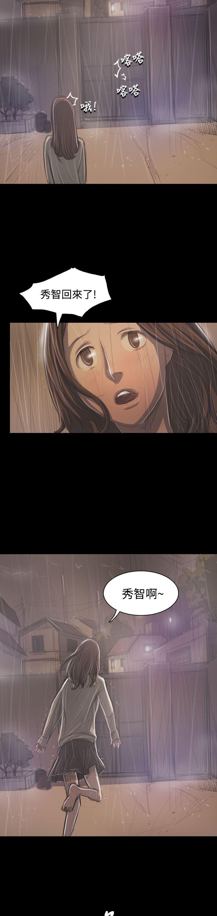 姊姊:莲(姐姐:莲) 第37話 第4页