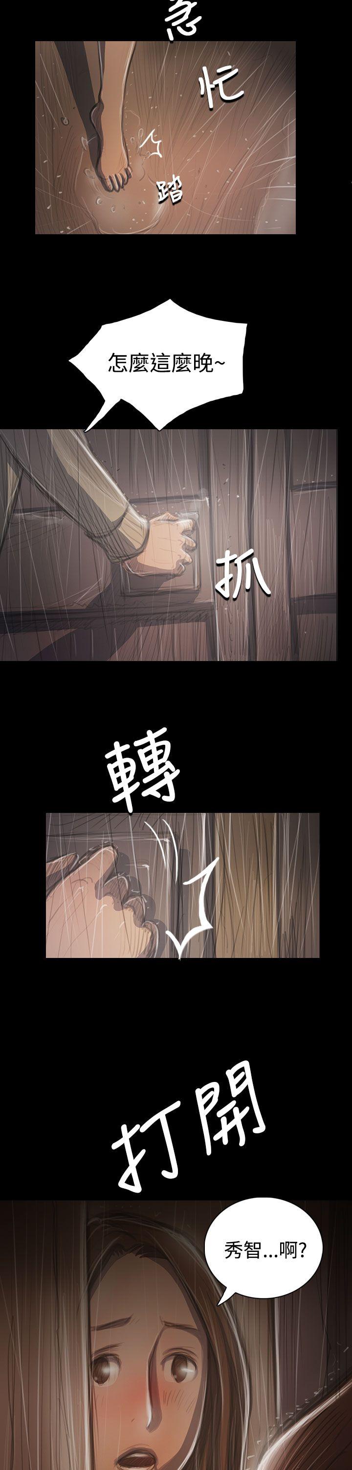 姊姊:莲(姐姐:莲) 第37話 第5页
