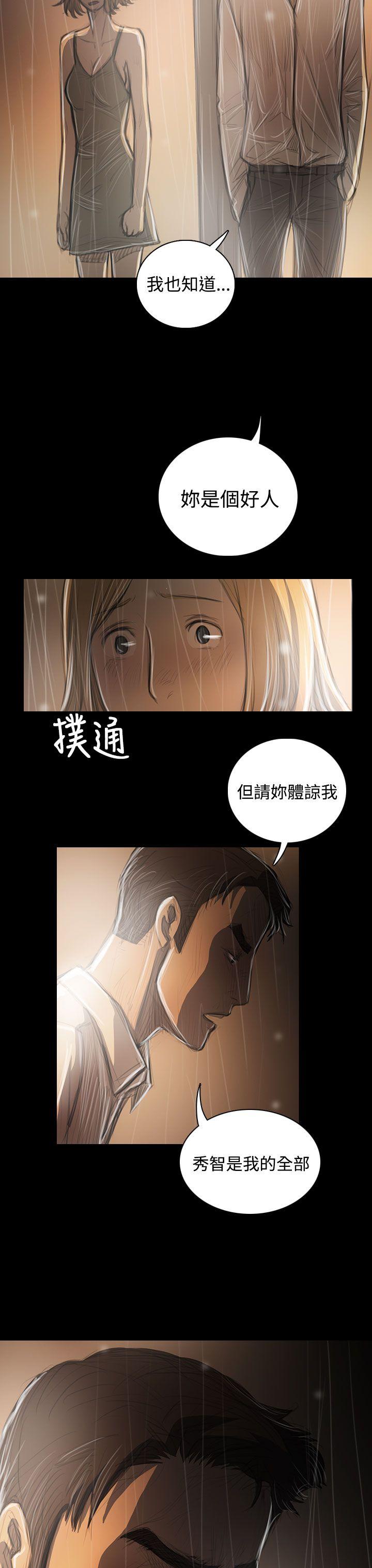 姊姊:莲(姐姐:莲) 第37話 第15页