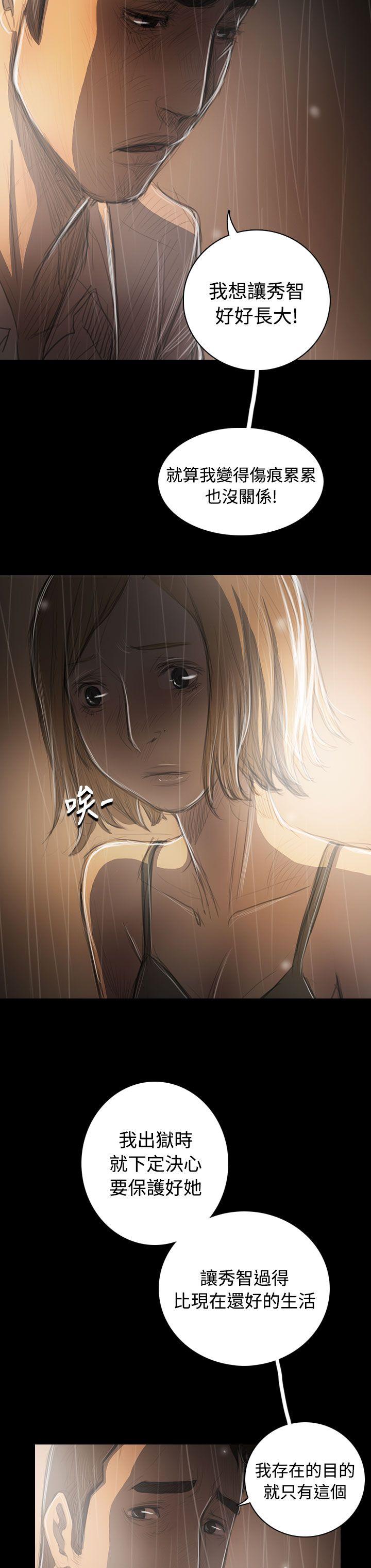 姊姊:莲(姐姐:莲) 第37話 第16页