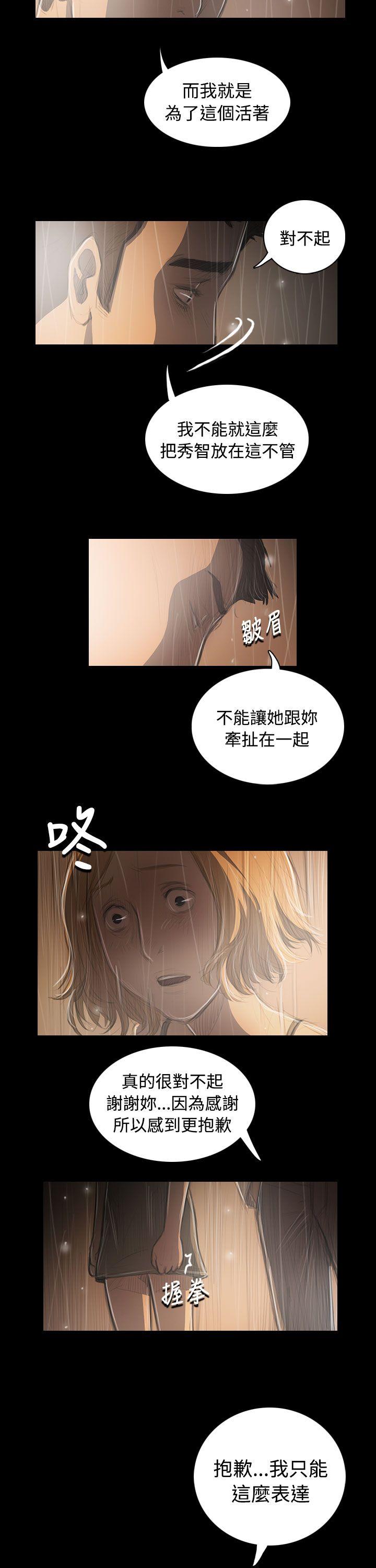 姊姊:莲(姐姐:莲) 第37話 第17页
