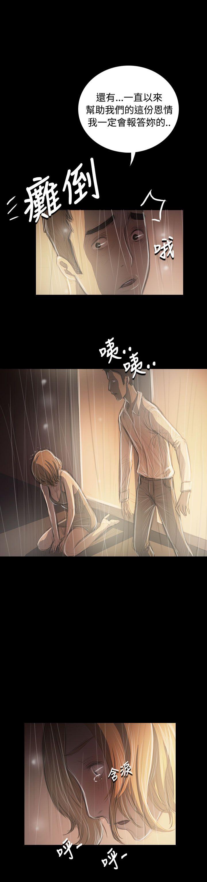 姊姊:莲(姐姐:莲) 第37話 第20页
