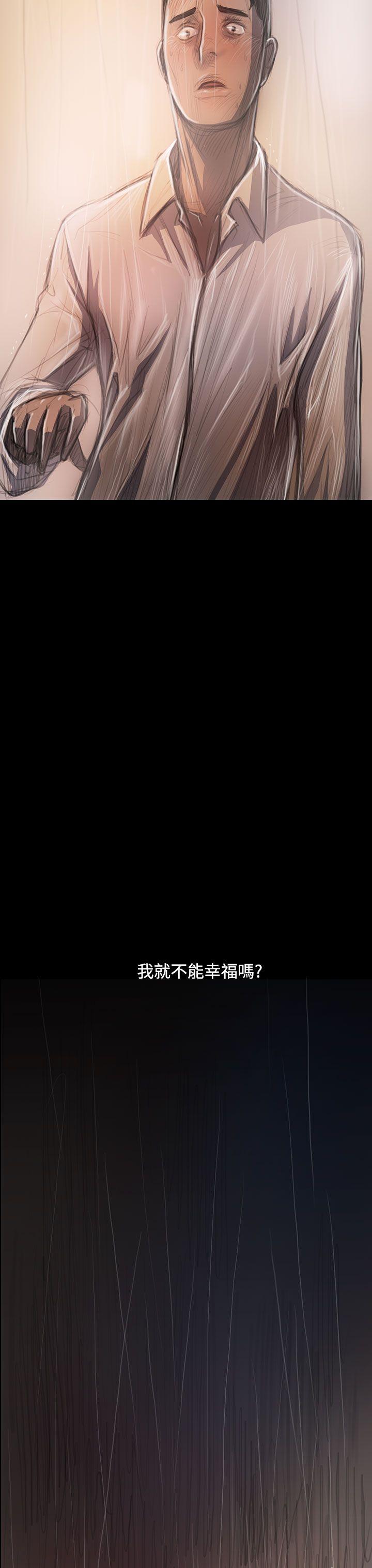姊姊:莲(姐姐:莲) 第37話 第27页