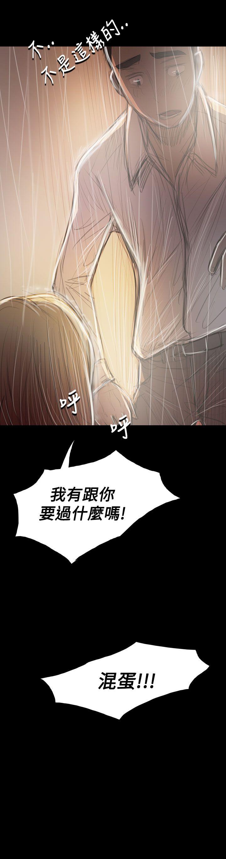 姊姊:莲(姐姐:莲) 第37話 第24页