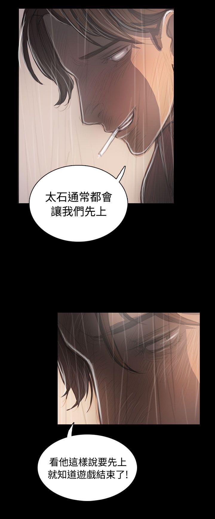 姊姊:莲(姐姐:莲) 第37話 第30页