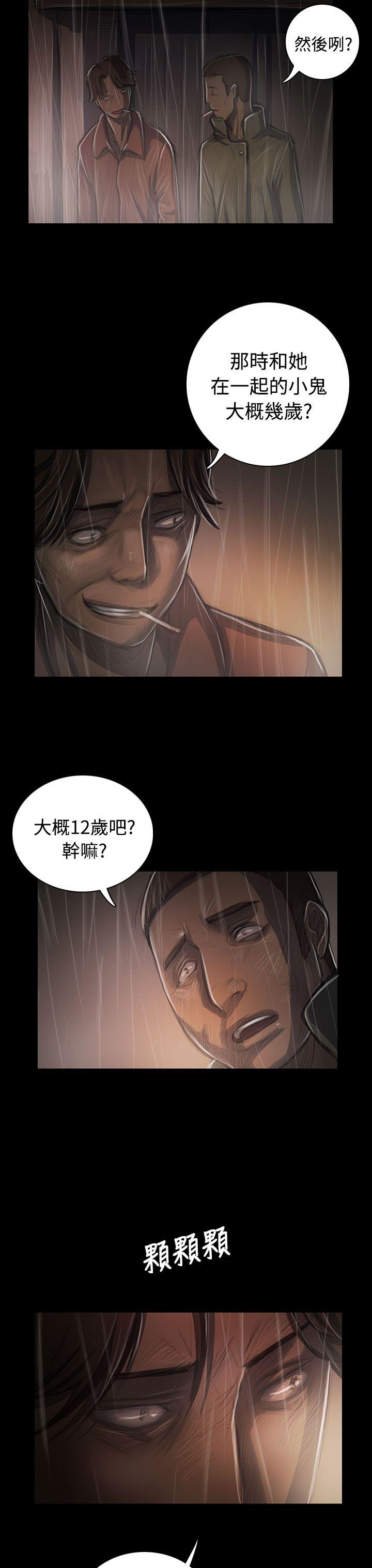 姊姊:莲(姐姐:莲) 第37話 第33页