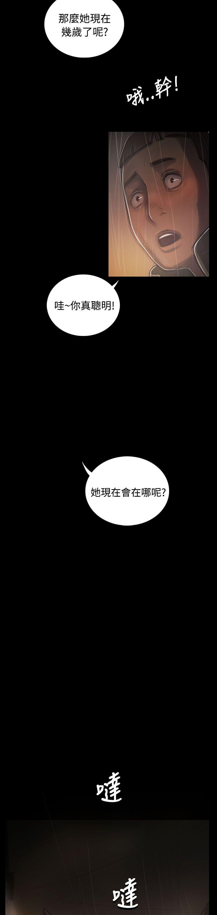 姊姊:莲(姐姐:莲) 第37話 第34页