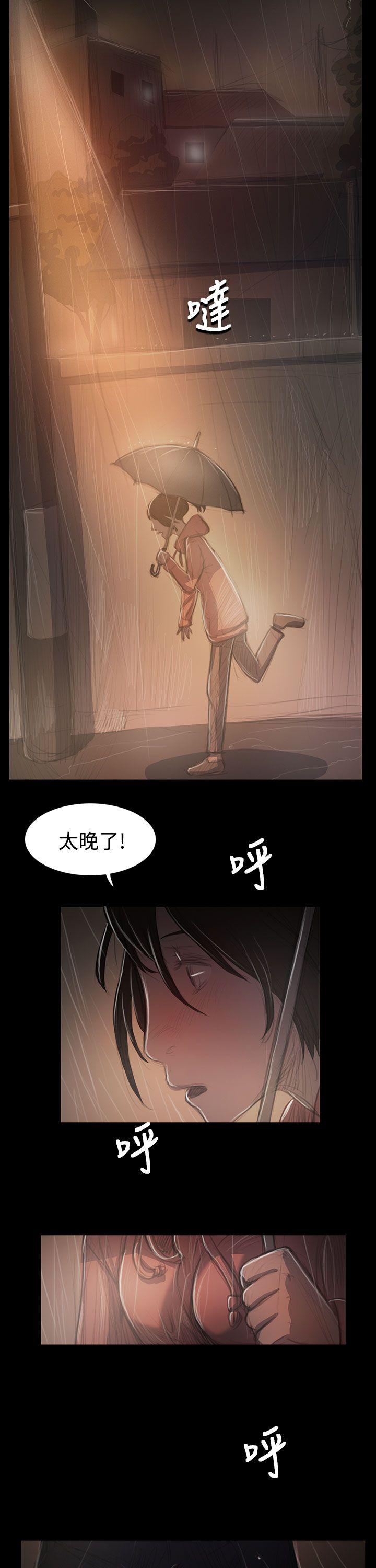 姊姊:莲(姐姐:莲) 第37話 第35页