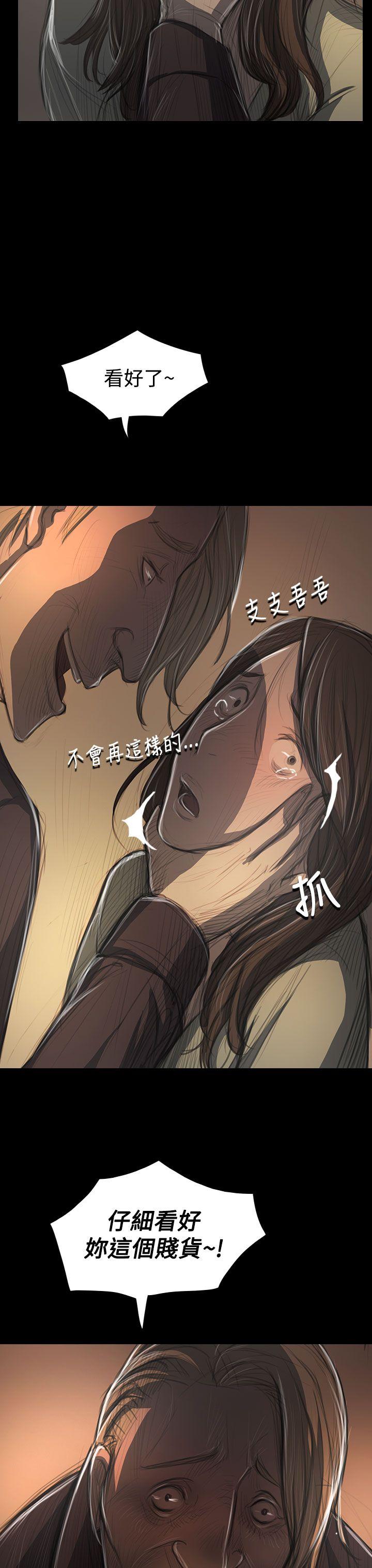 姊姊:莲(姐姐:莲) 第38話 第4页