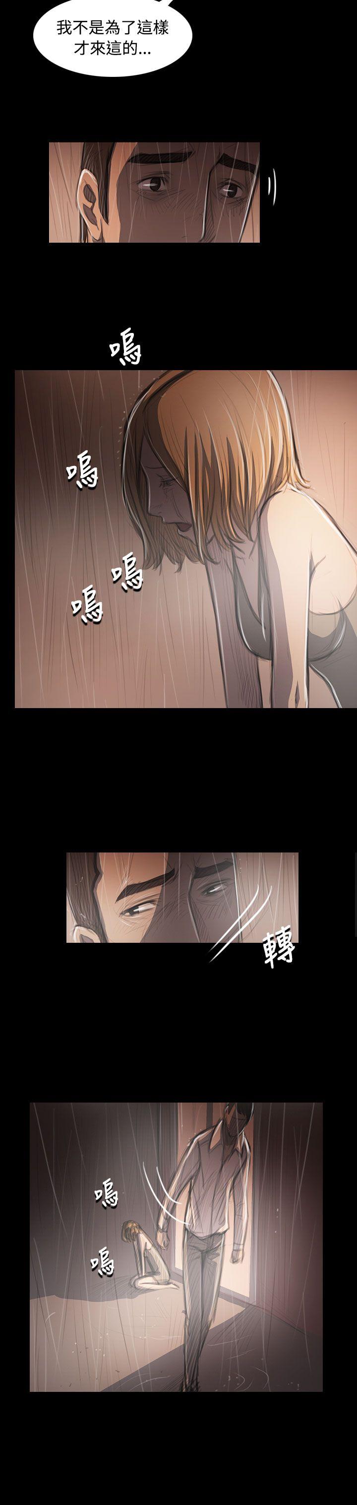 姊姊:莲(姐姐:莲) 第38話 第10页