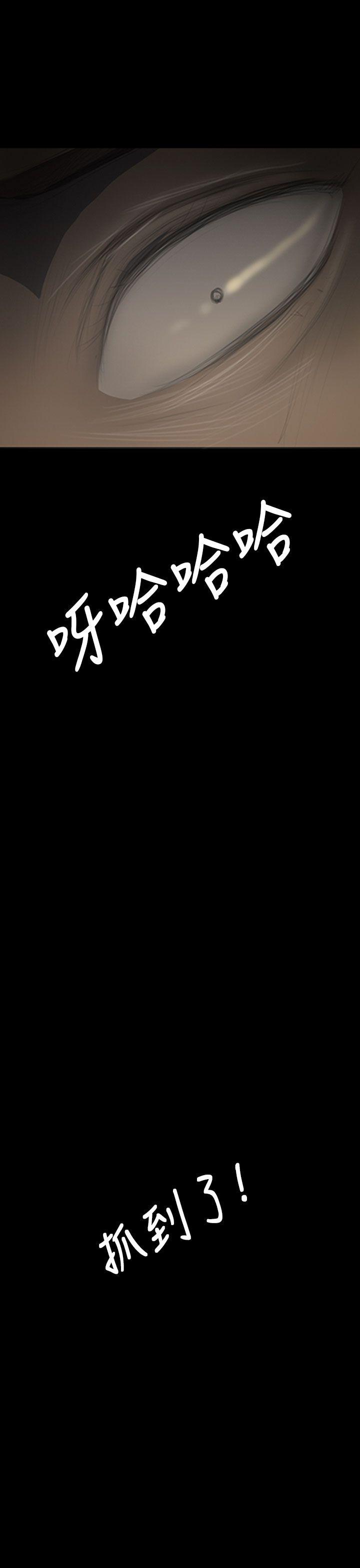姊姊:莲(姐姐:莲) 第38話 第38页