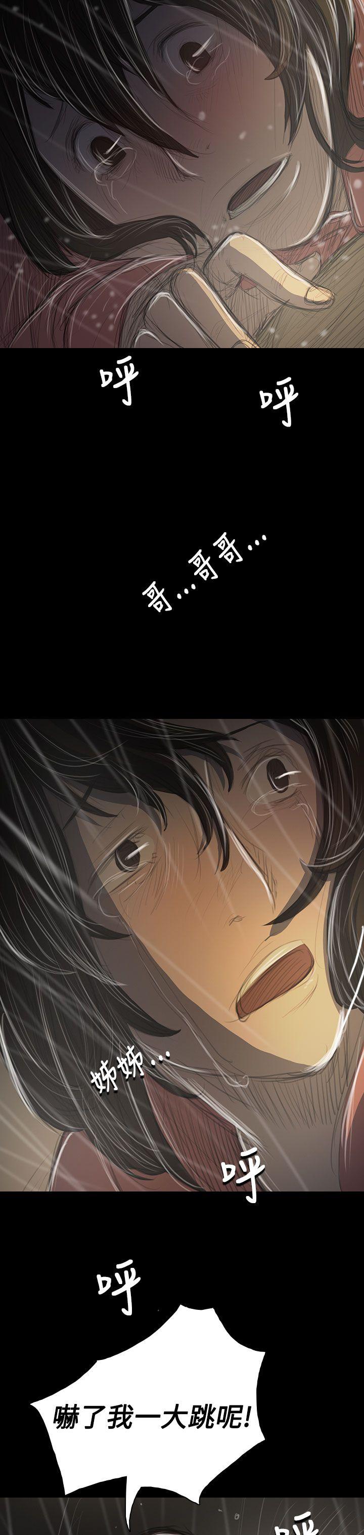 姊姊:莲(姐姐:莲) 第38話 第41页