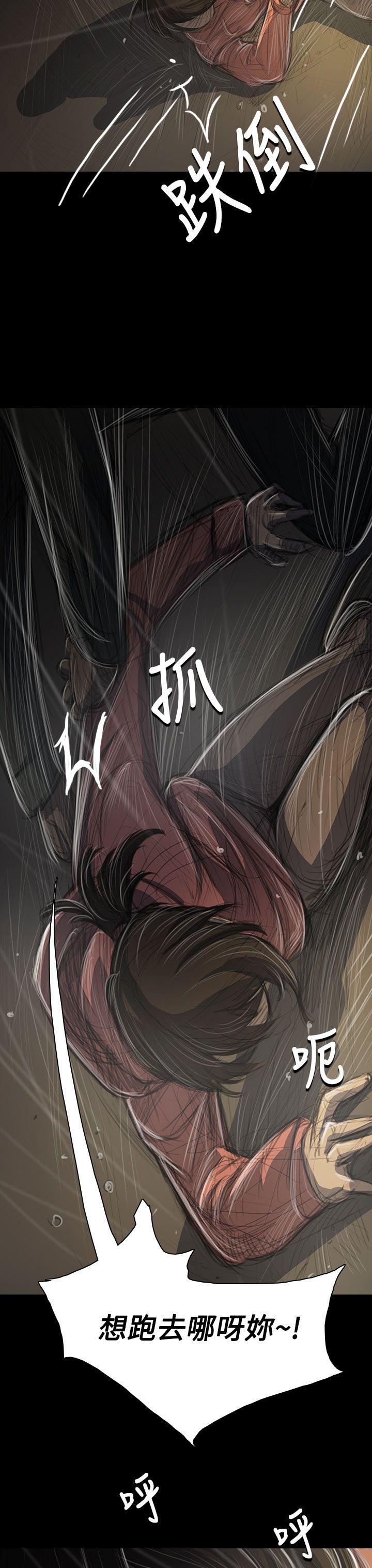 姊姊:莲(姐姐:莲) 第38話 第40页